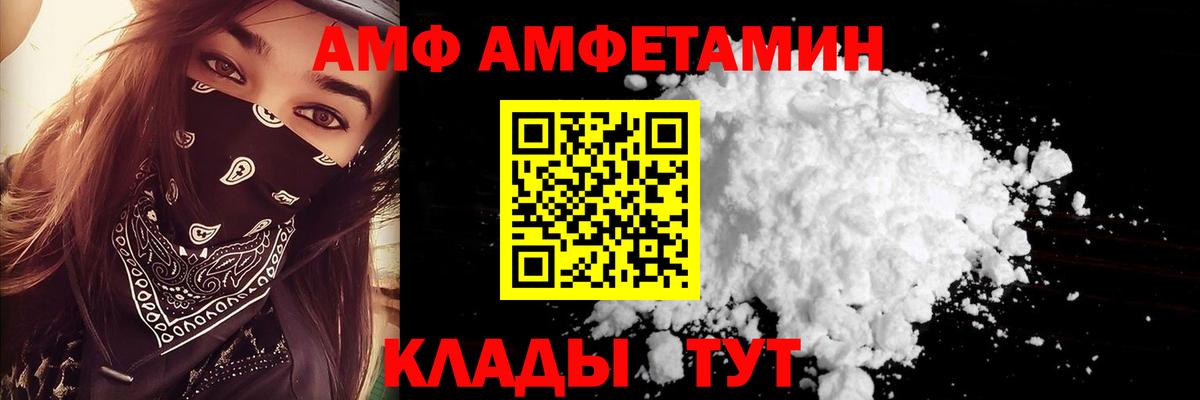 Amphetamine VHQ  Вход с VPN  Щёлково 