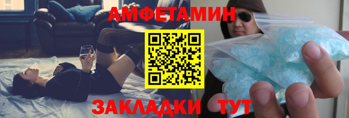 АМФ 98% Щёлково