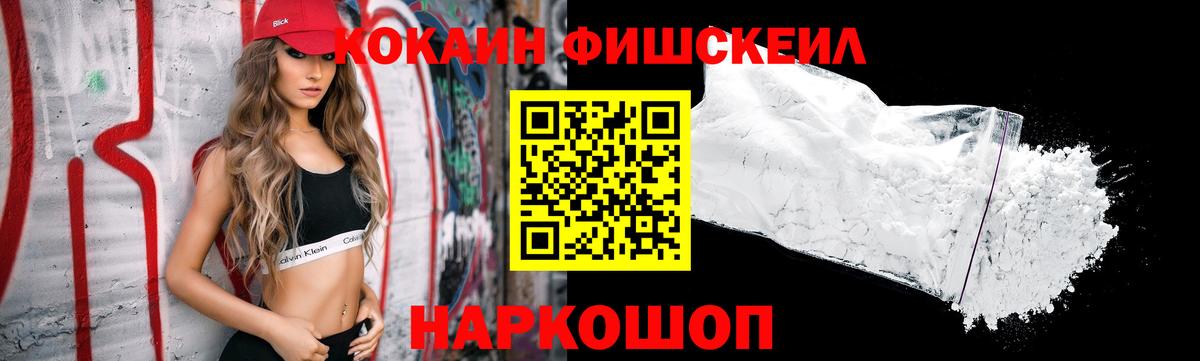 Cocaine Перу Щёлково