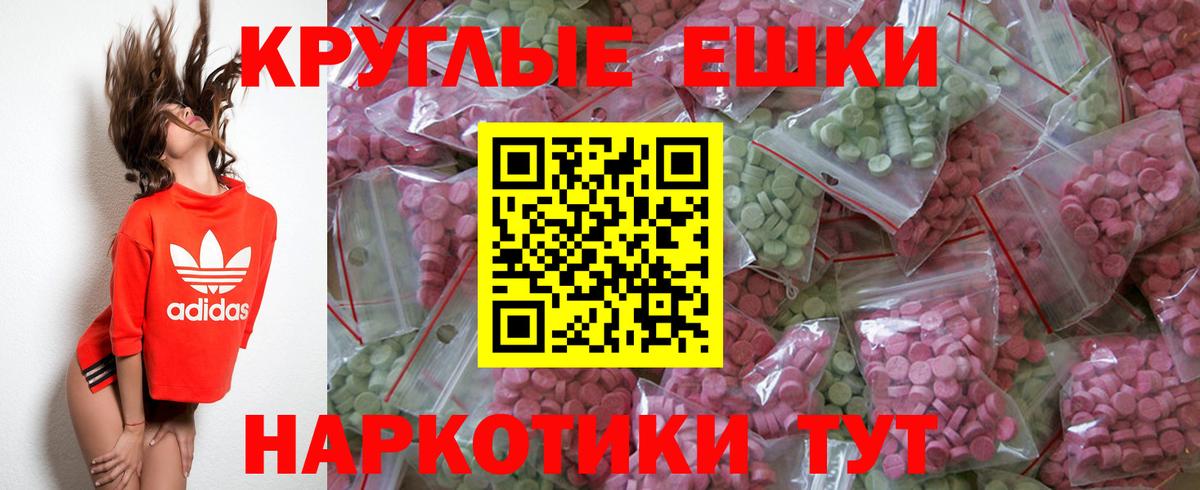 Ecstasy  Ecstasy ешки  Вход с VPN  Щёлково  ЭКСТАЗИ 280мг 