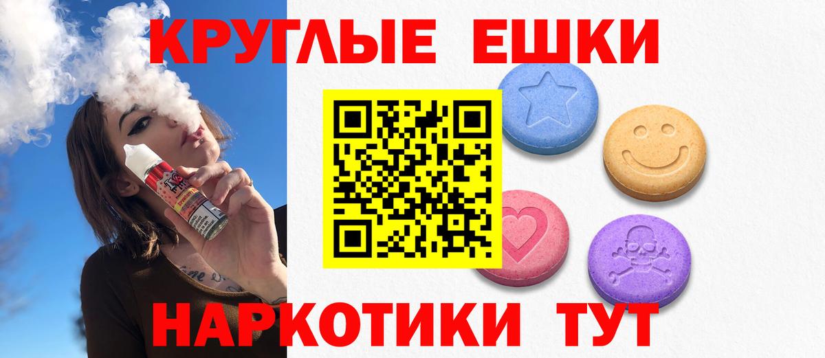 Меф МЯУ МЯУ кристаллы  А ПВП СОЛЬ кристаллы  ЭКСТАЗИ  Вход с VPN  Щёлково  Где продают наркотики?  ГАШИШ 