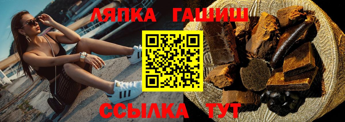 Гашиш хэш  Вход с VPN  ГАШИШ  Щёлково 