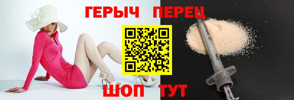 Героин белый Щёлково