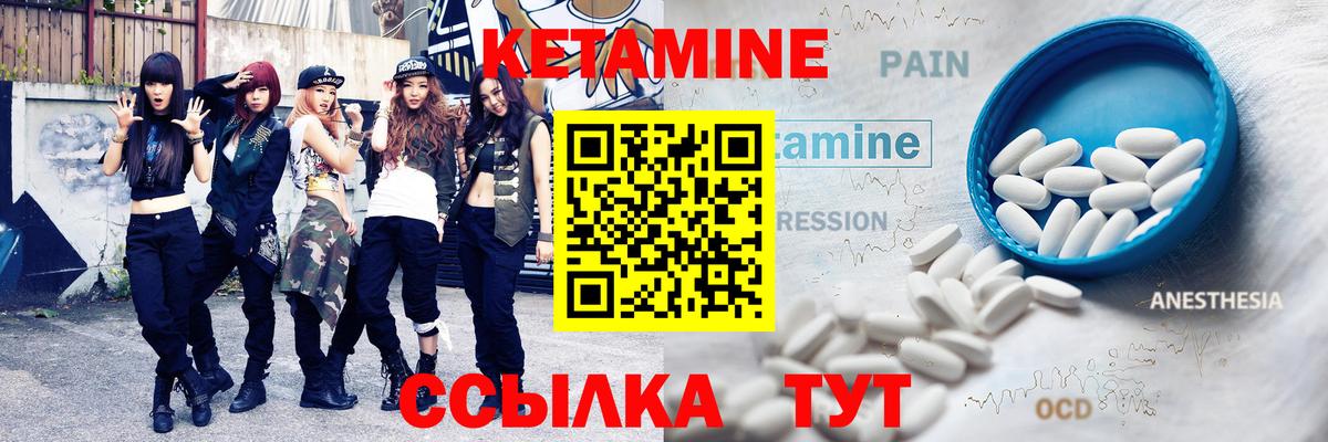 Кетамин ketamine  Вход с VPN  Щёлково  Кетамин VHQ 