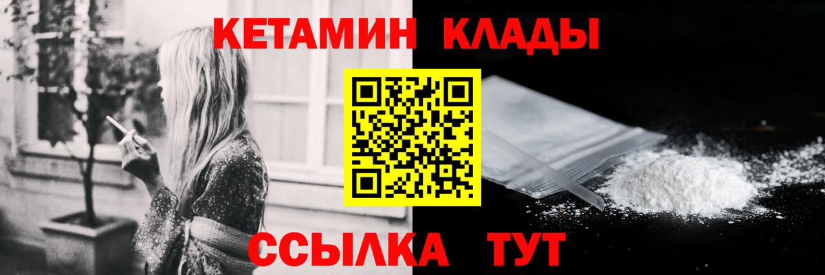 Кетамин VHQ Щёлково