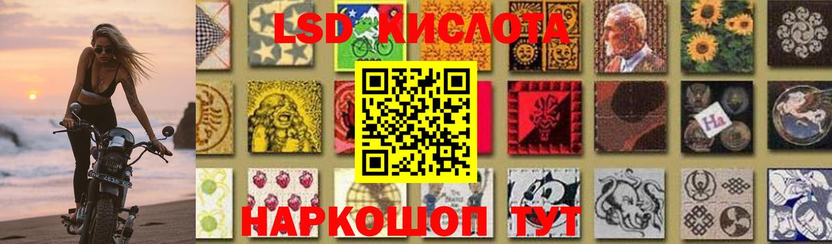 ЛСД экстази кислота Щёлково