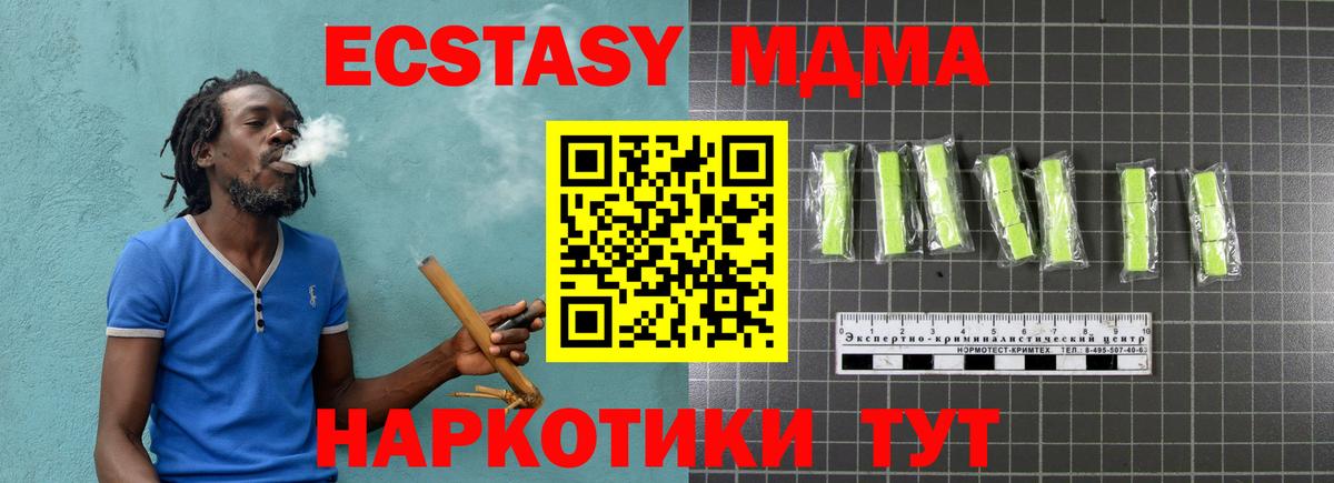 Щёлково  МДМА кристаллы  MDMA crystal  Вход с VPN 
