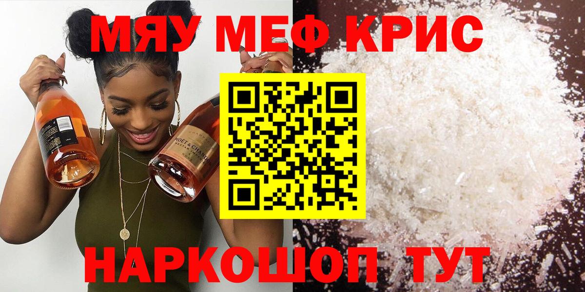 МЕФ  МЕФ VHQ  Вход с VPN  Меф VHQ  Щёлково 