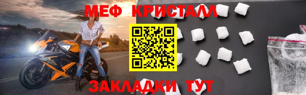 МЕФ мука Щёлково
