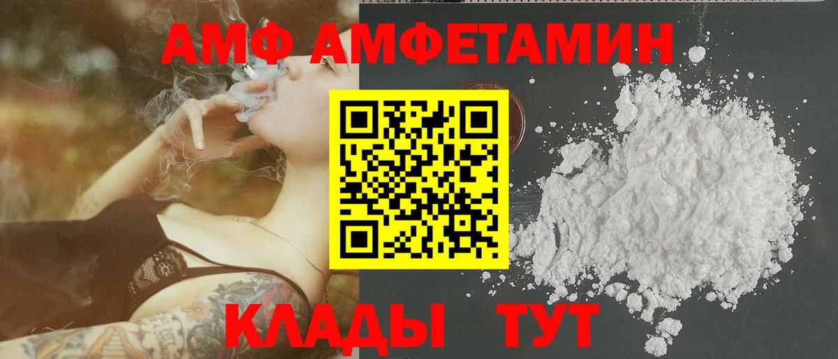 МЕТАМФЕТАМИН пудра Щёлково