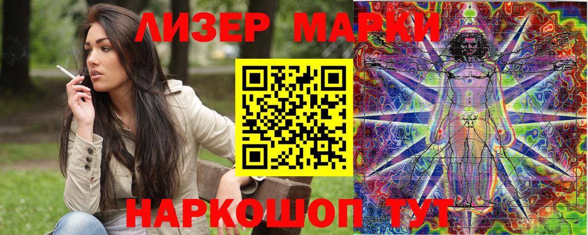Щёлково  Марки 25I-NBOMe 1,8мг  Вход с VPN 