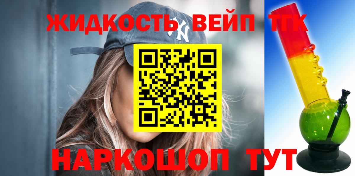 Дистиллят ТГК жижа Щёлково